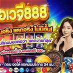 อเวจี888